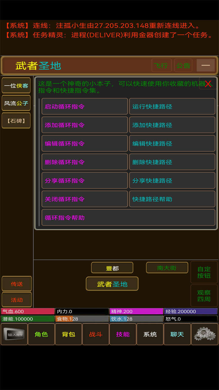 江湖风尘录好玩吗？江湖风尘录简介