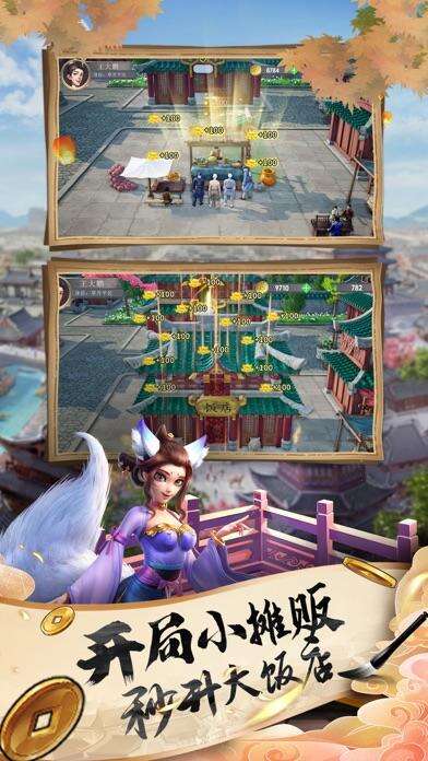 五福小财神相关截图预览
