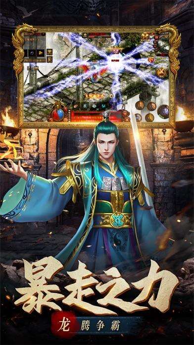 兄弟传世之斩魔无双电脑版下载地址及安装说明