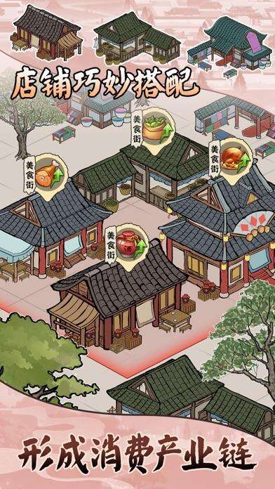 古代商业街-模拟经商安装及配置说明