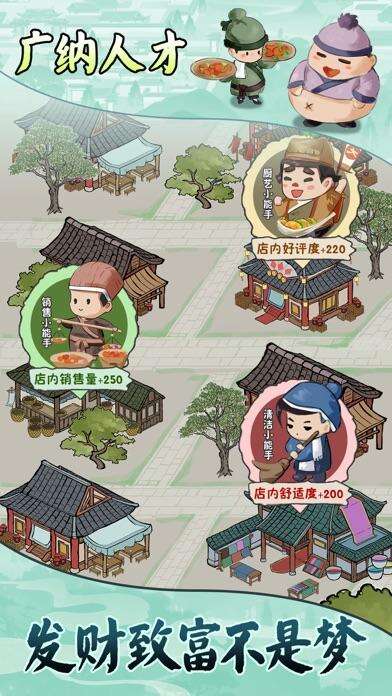 古代商业街-模拟经商电脑版下载地址及安装说明