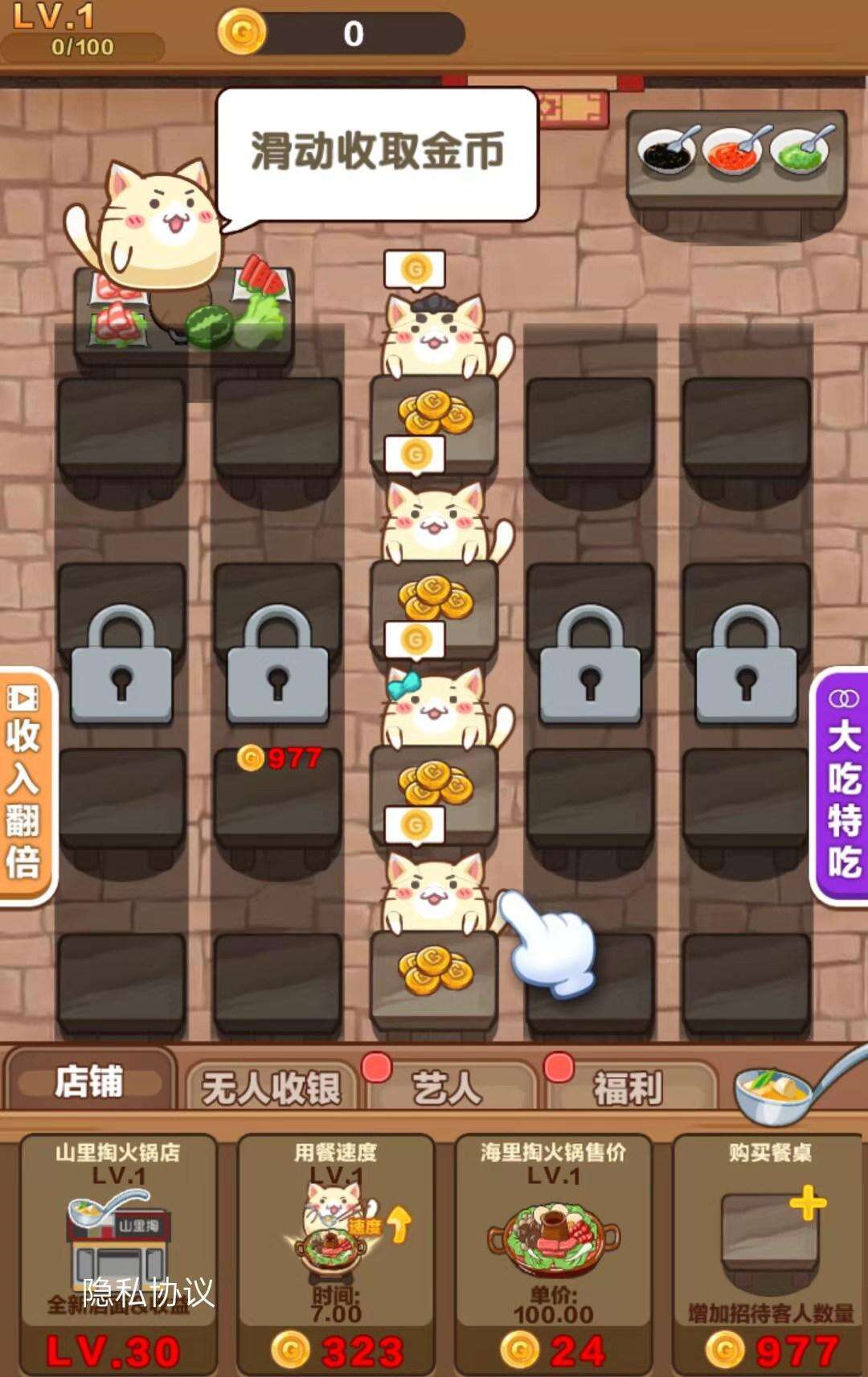 火锅店模拟器电脑版下载地址及安装说明