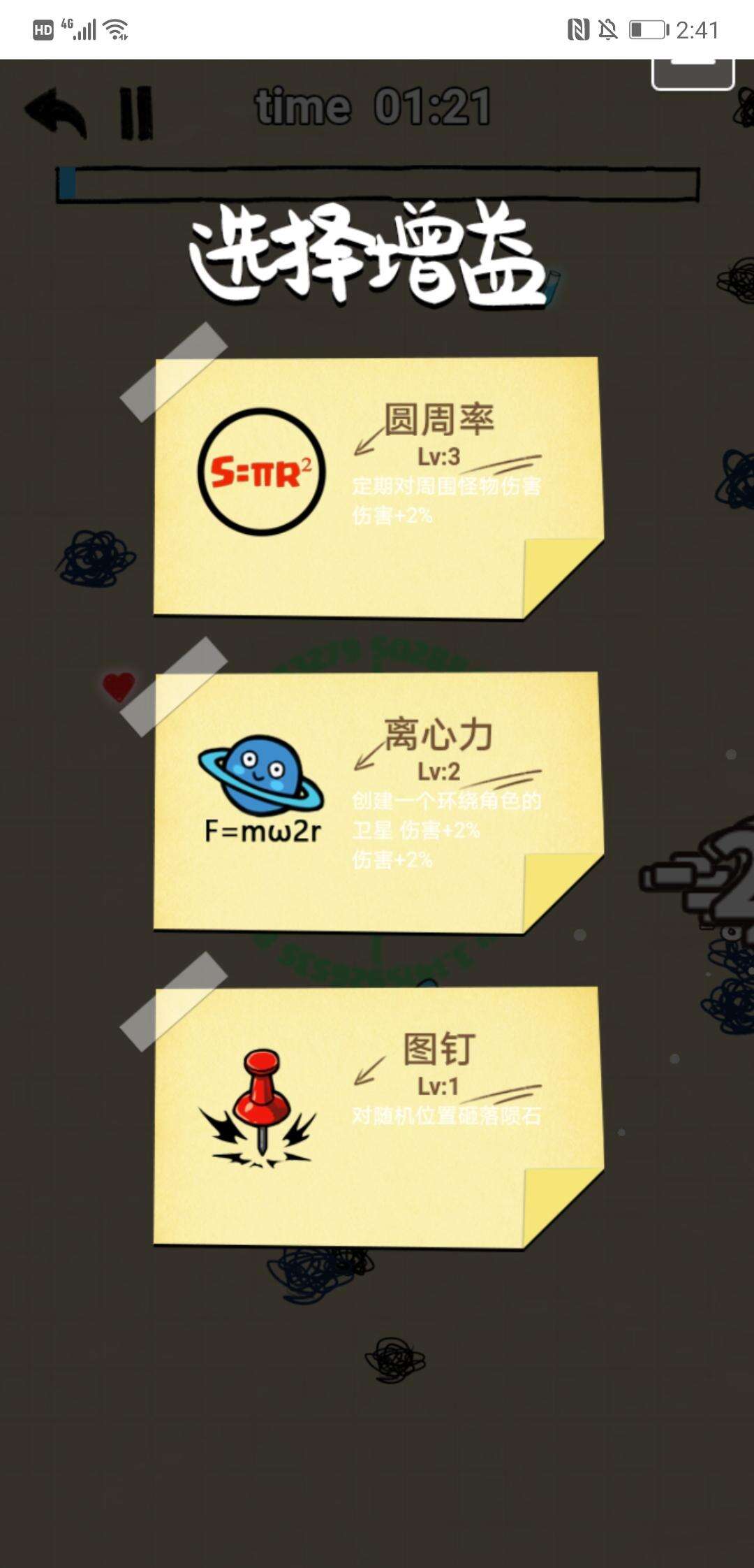 校园大扫除电脑版下载地址及安装说明