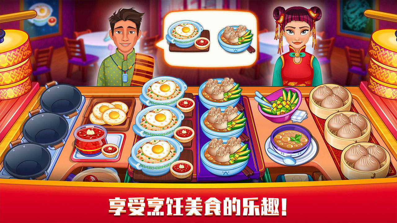 指尖中餐厅好玩吗？指尖中餐厅简介