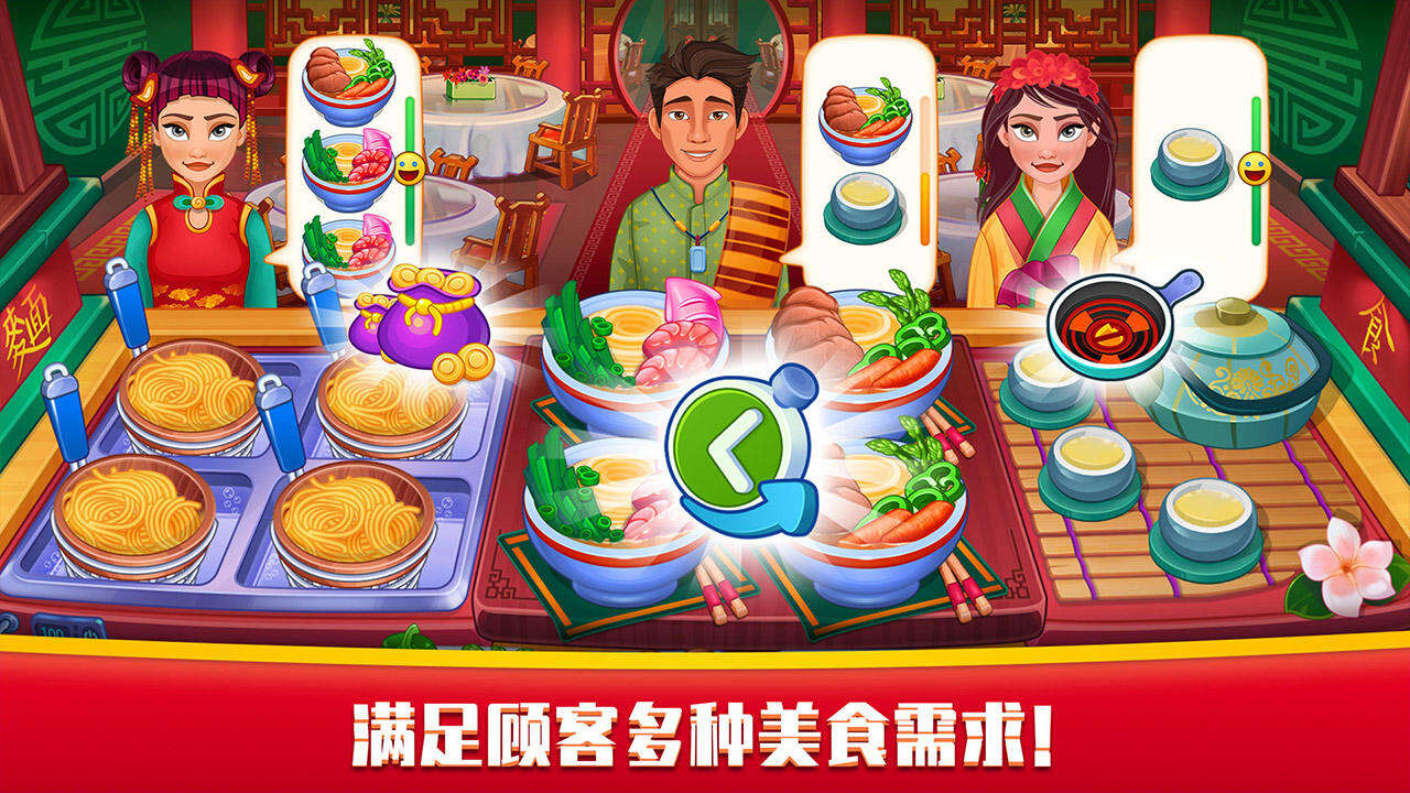指尖中餐厅电脑版下载地址及安装说明