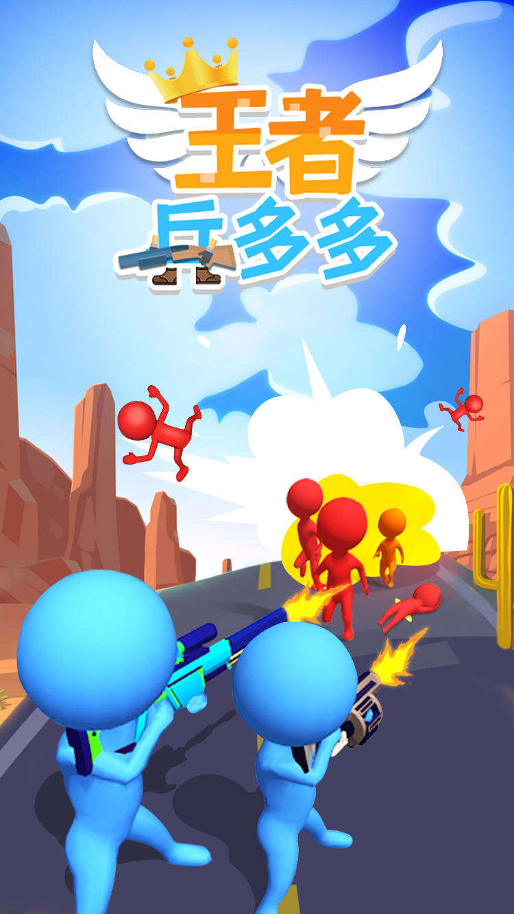 王者兵多多好玩吗？王者兵多多简介