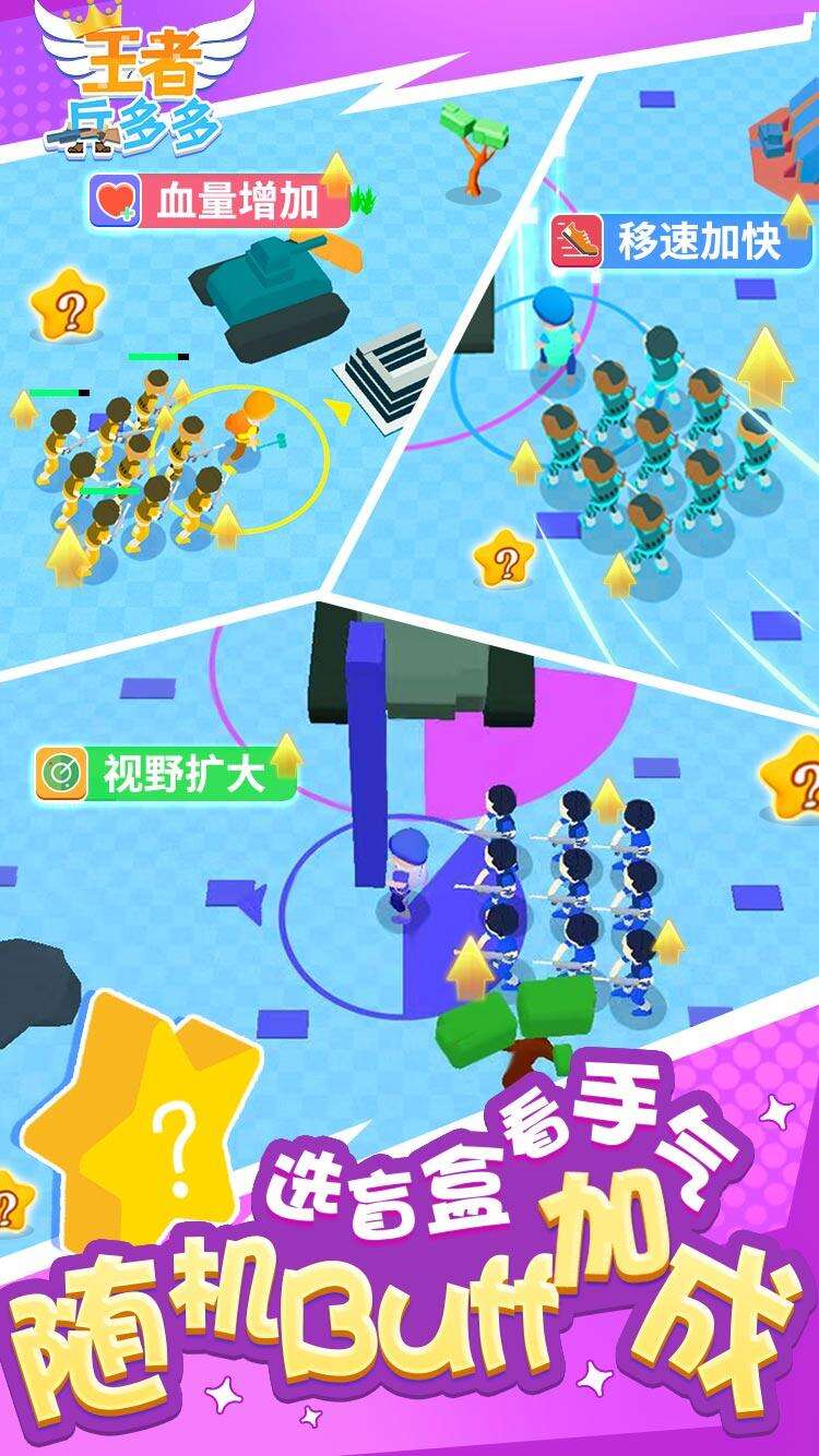 王者兵多多电脑版下载地址及安装说明