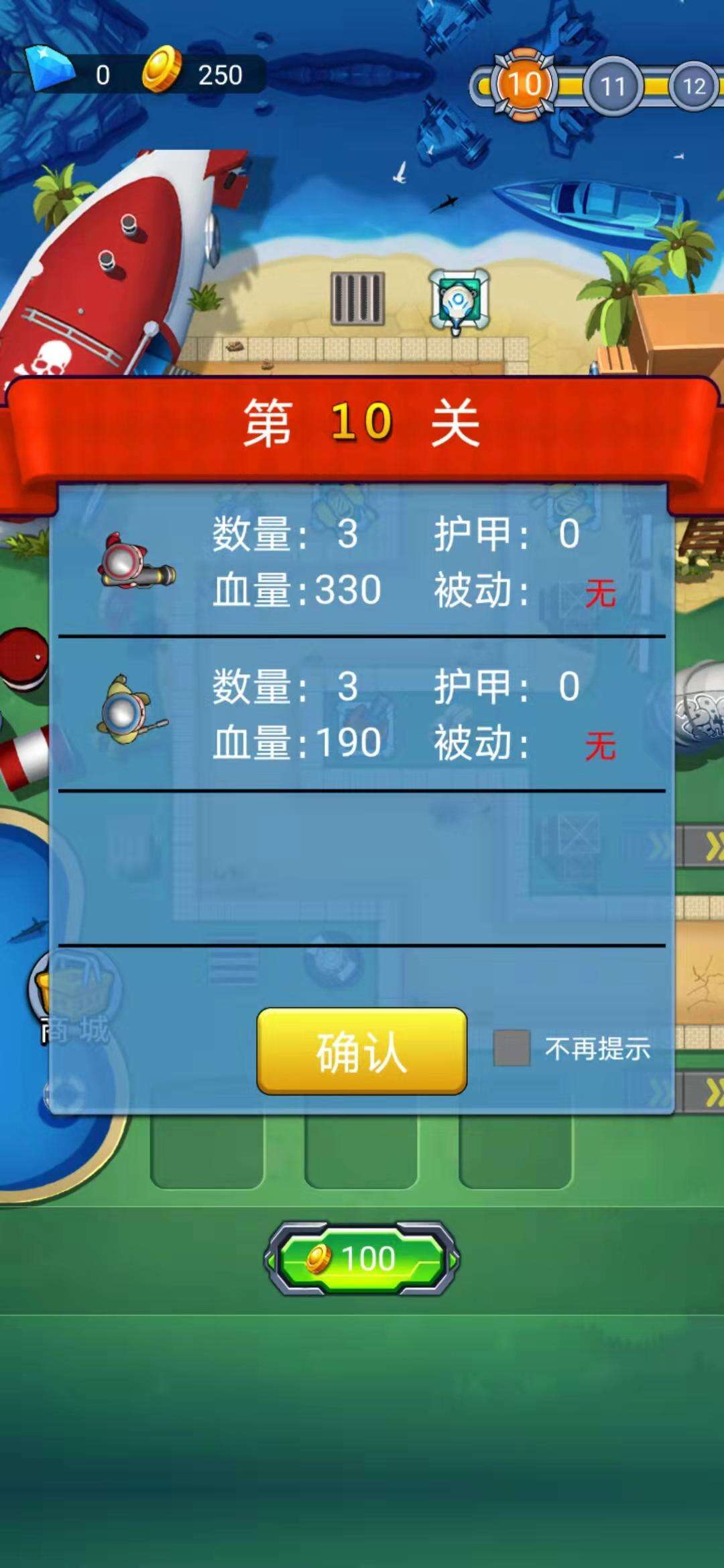 塔防海岸线好玩吗？塔防海岸线简介