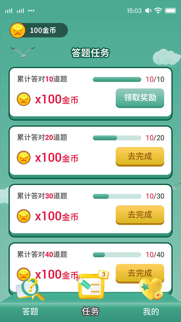 答题我最强安装及配置说明