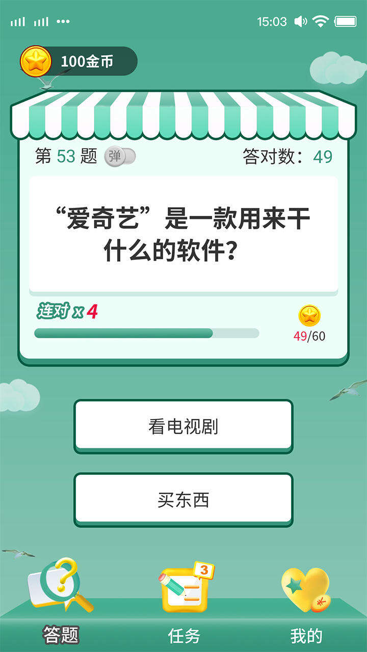 答题我最强好玩吗？答题我最强简介