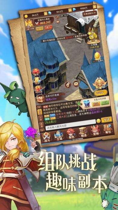 勇者大陆传说安装及配置说明
