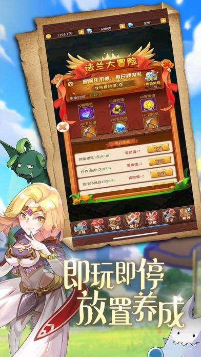 勇者大陆传说电脑版下载地址及安装说明