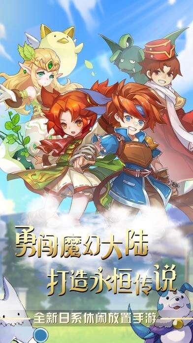 勇者大陆传说好玩吗？勇者大陆传说简介