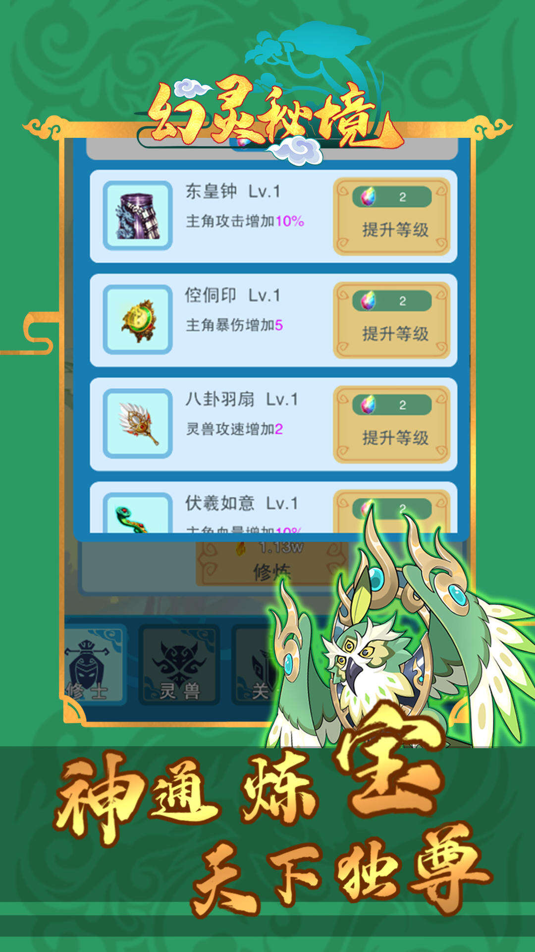 幻灵秘境安装及配置说明