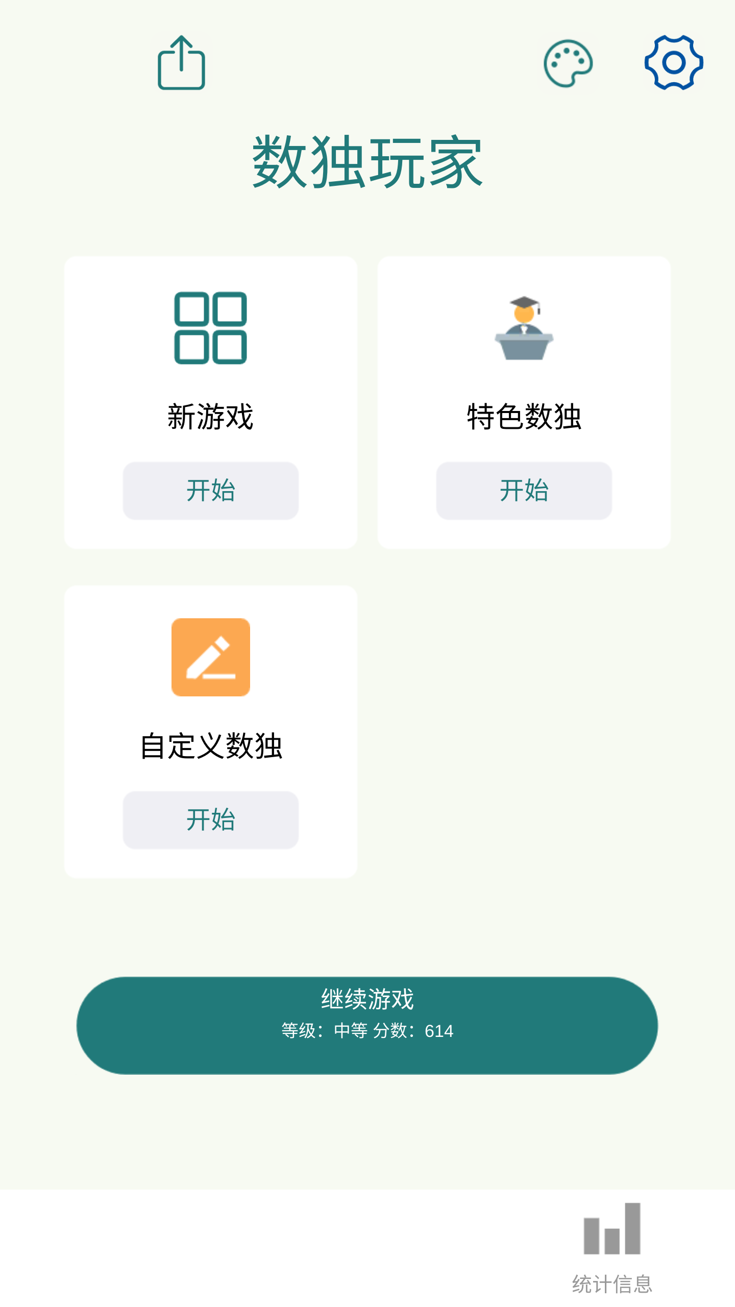 数独玩家好玩吗？数独玩家简介
