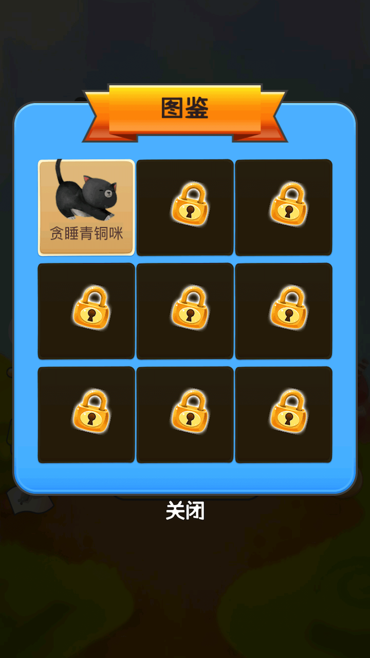猫咪泡泡龙安装及配置说明