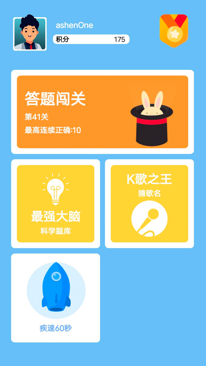 答题精英好玩吗？答题精英简介