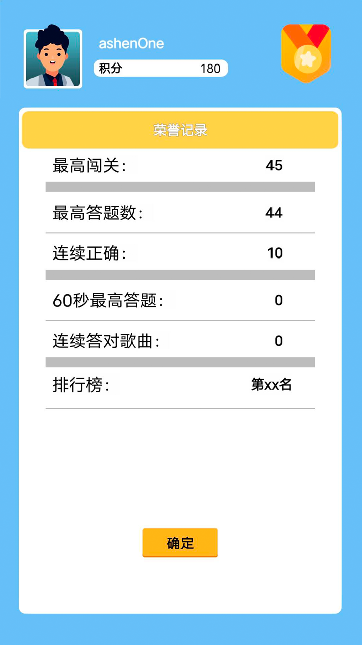 答题精英电脑版下载地址及安装说明