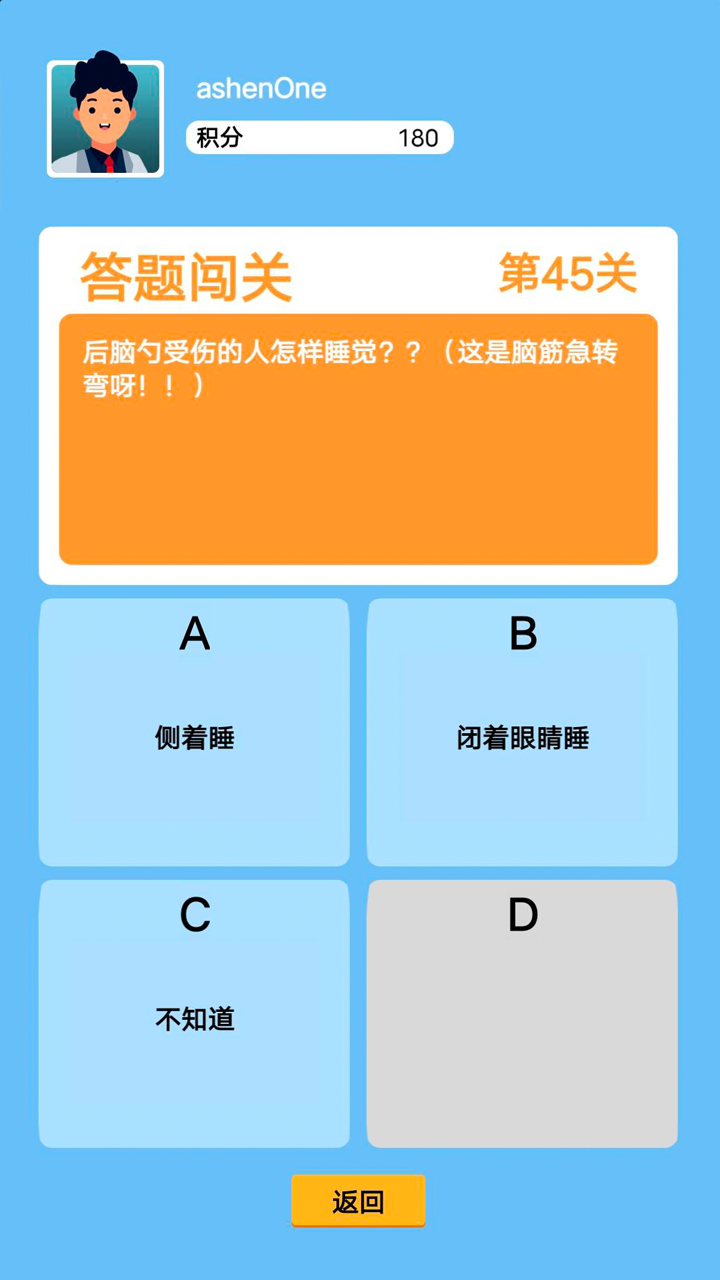 答题精英相关截图预览