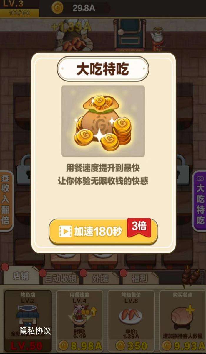 烧烤俱乐部电脑版下载地址及安装说明