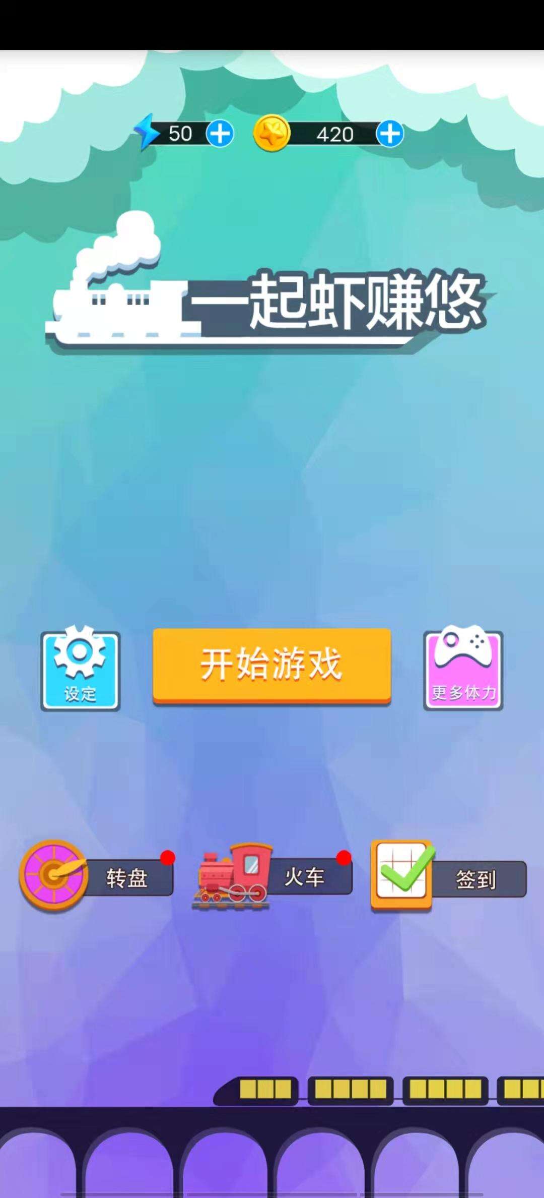 一起虾赚悠相关截图预览