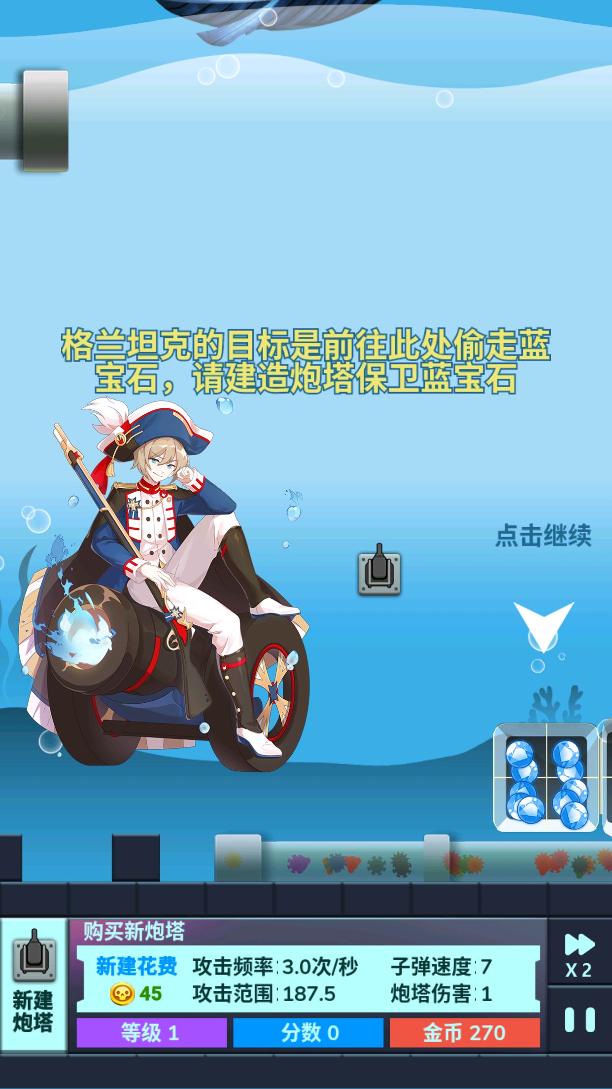 海底两万里：蓝宝石之谜相关截图预览