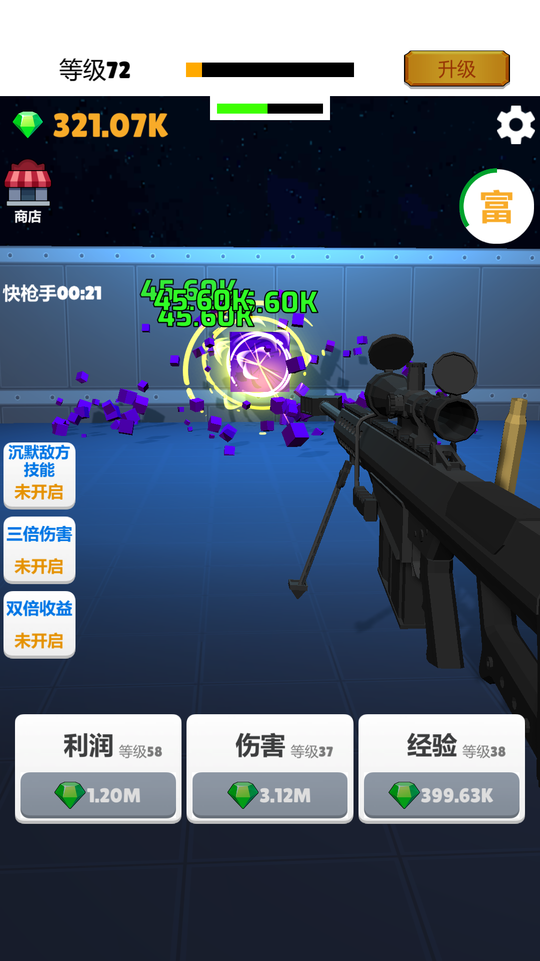 打枪我贼溜安装及配置说明