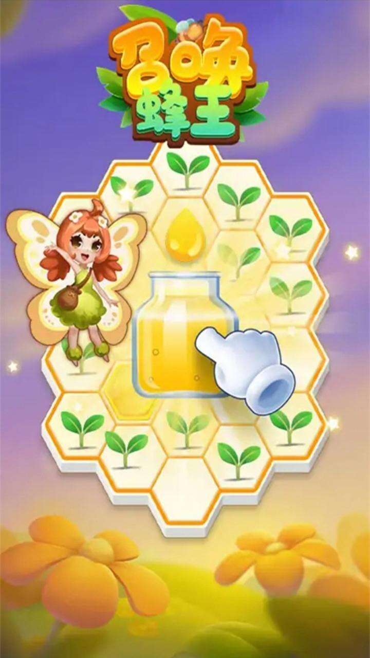 召唤蜂王电脑版下载地址及安装说明