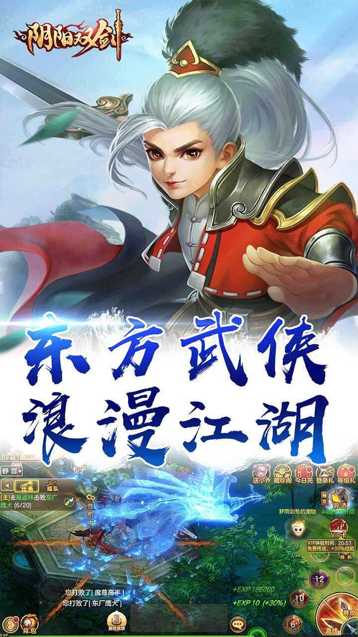 阴阳双剑相关截图预览