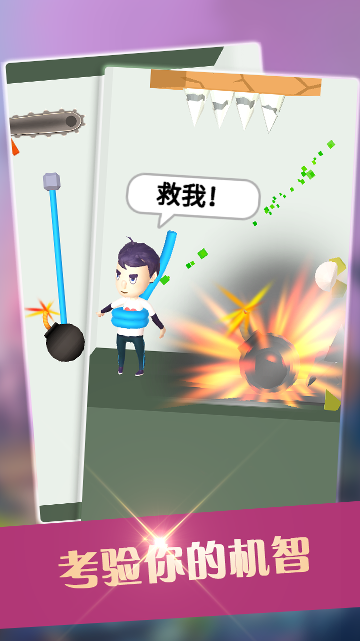 救救宝宝3D安装及配置说明
