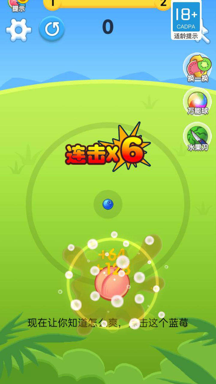 疯狂吃水果电脑版下载地址及安装说明