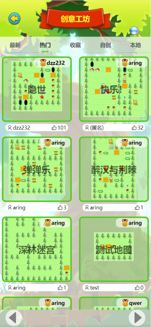 魔改推箱子安装及配置说明