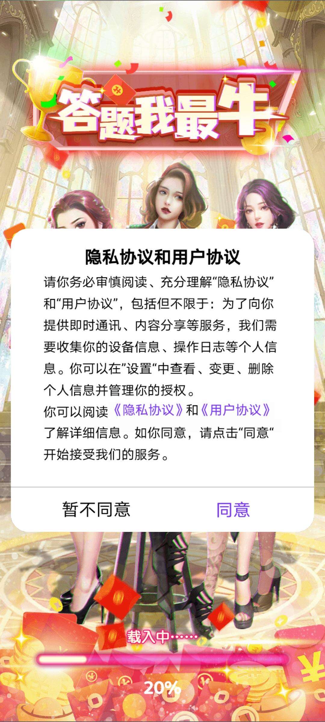 答题我最牛安装及配置说明
