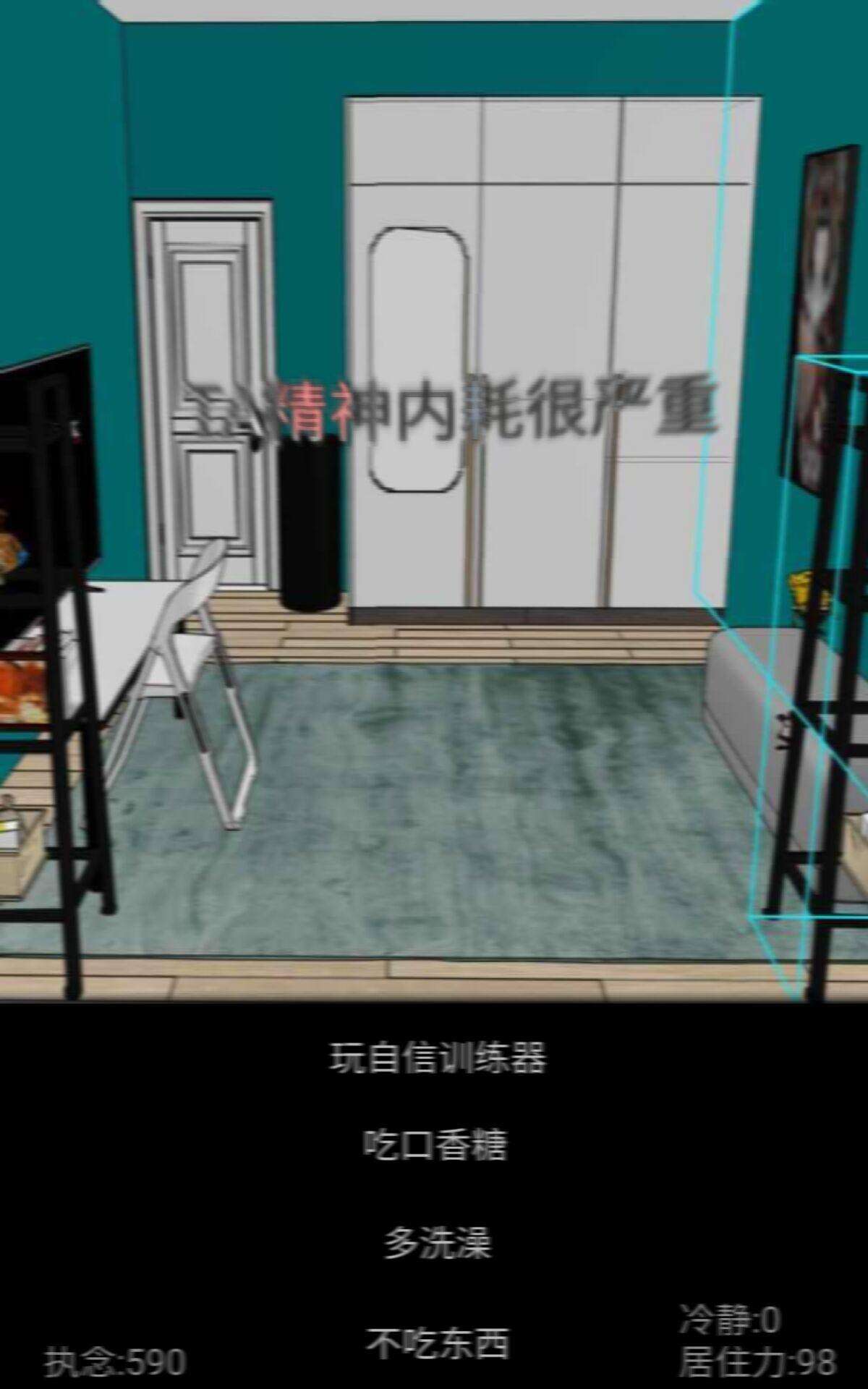 居住训练器安装及配置说明