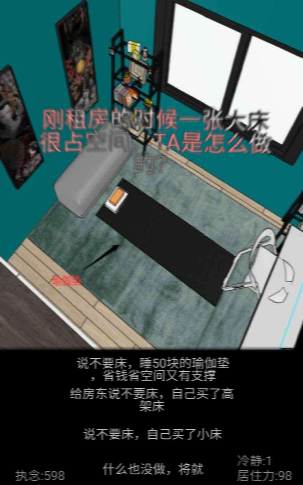 居住训练器好玩吗？居住训练器简介