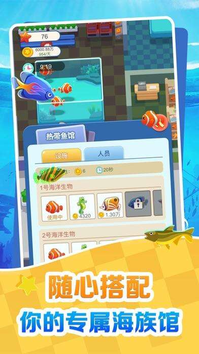 欢喜海族馆安装及配置说明