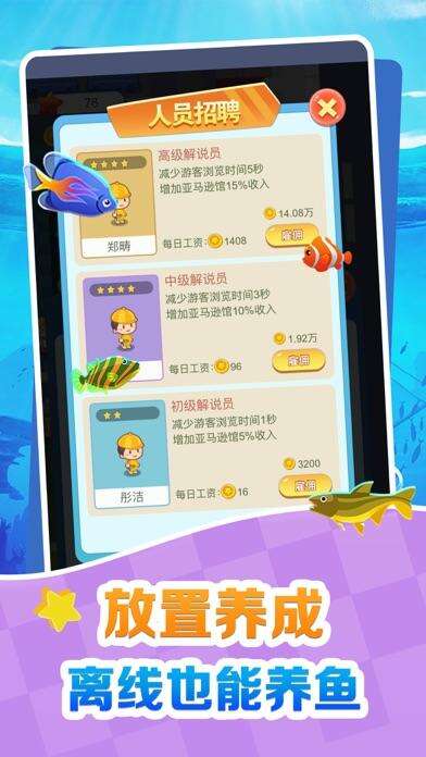欢喜海族馆电脑版下载地址及安装说明