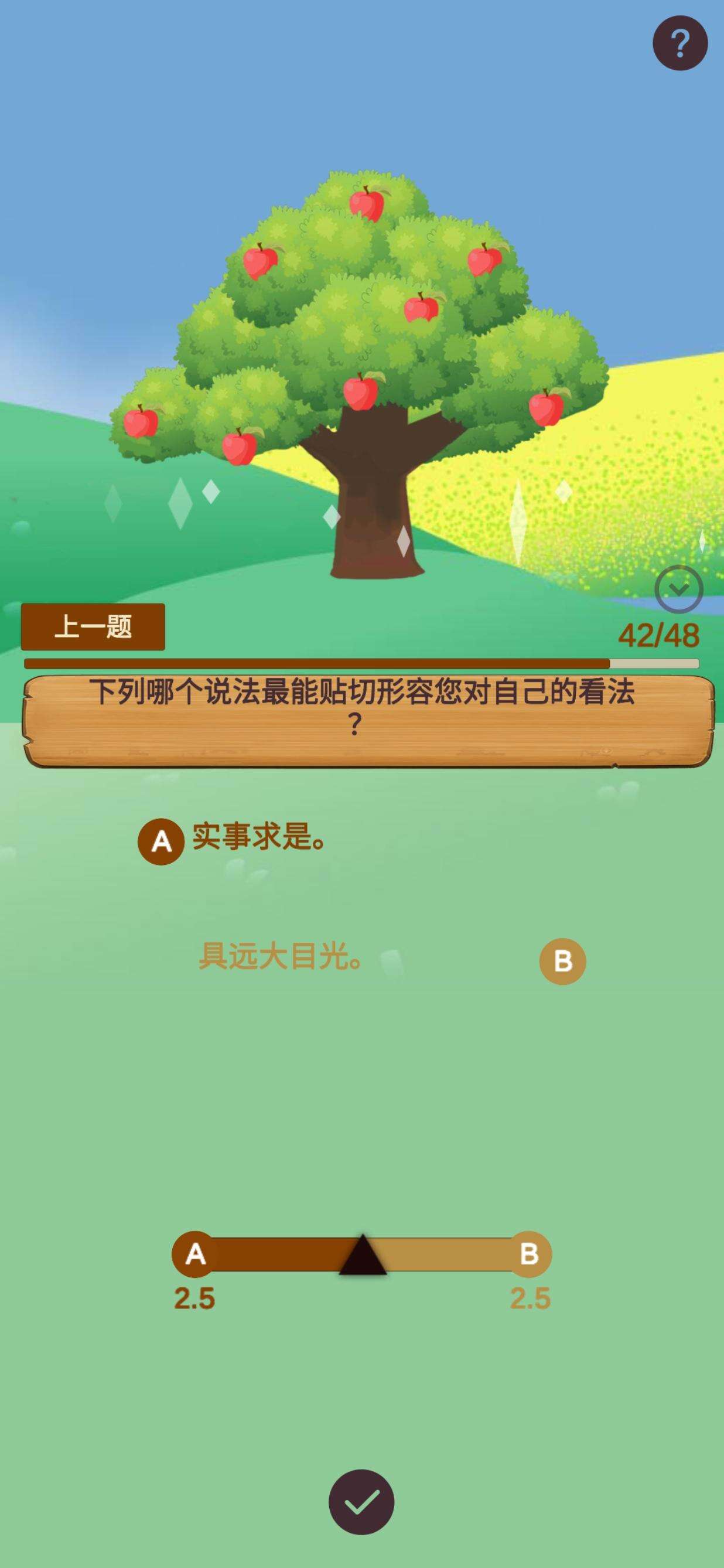 我是谁-性格测试安装及配置说明