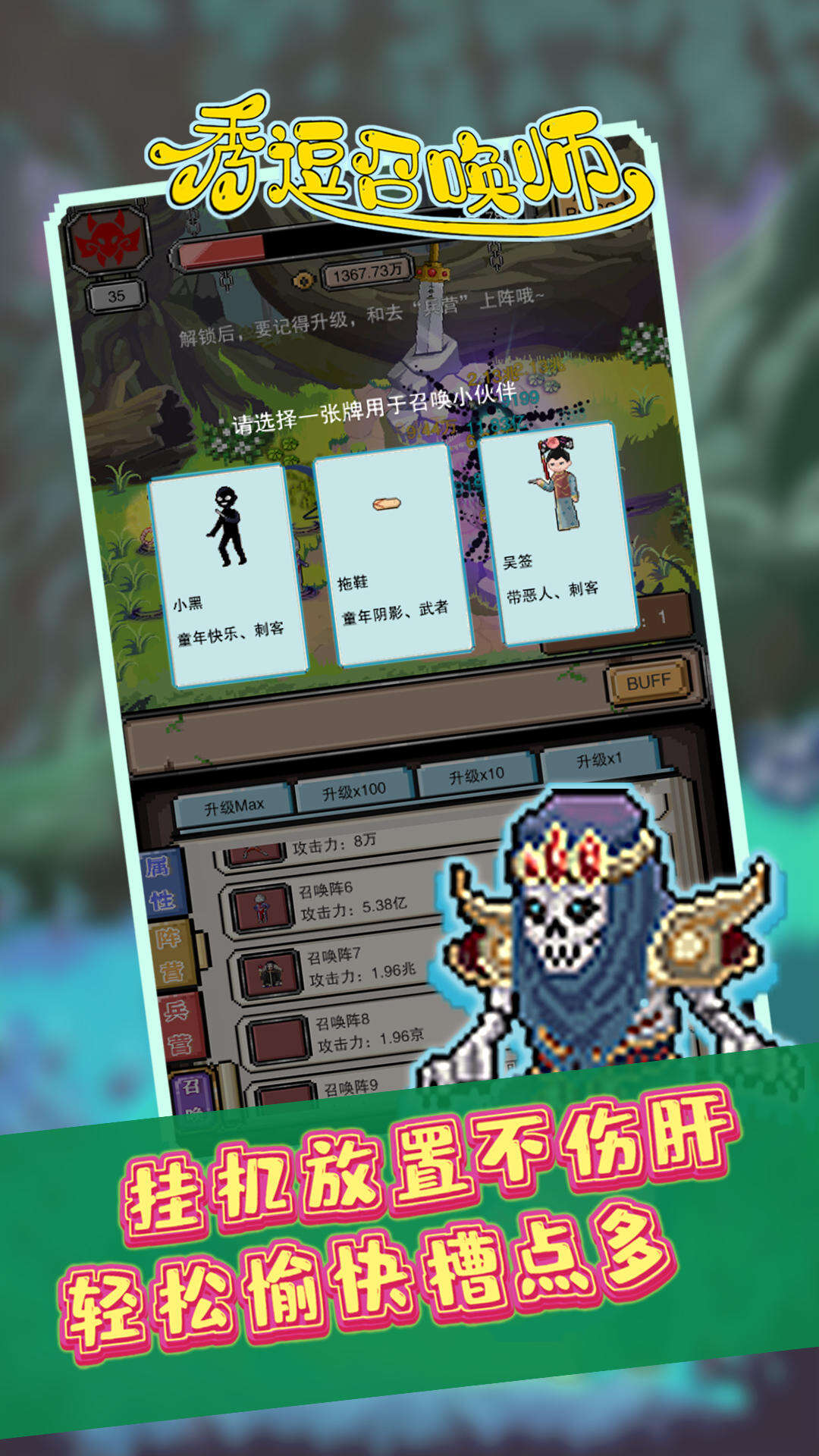 秀逗召唤师安装及配置说明