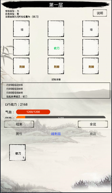 无上仙途2安装及配置说明