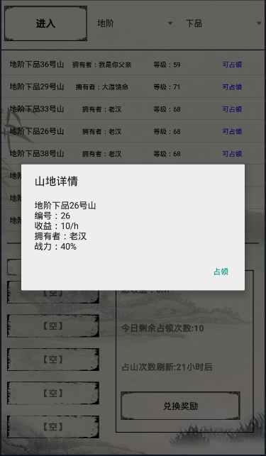 无上仙途2电脑版下载地址及安装说明