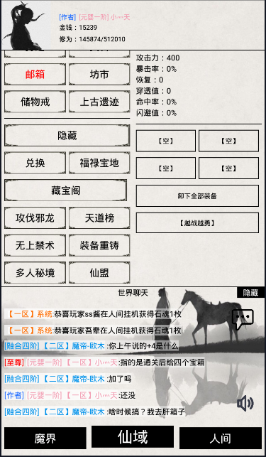 无上仙途2好玩吗？无上仙途2简介