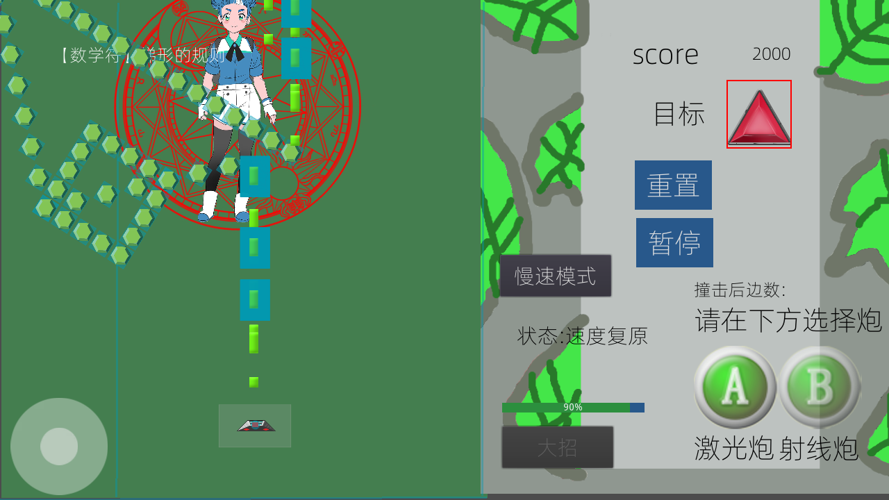 几何射击安装及配置说明