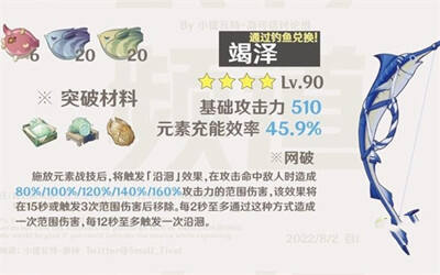 原神3.0竭泽怎么获得 3.0新武器竭泽获取攻略