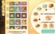 大話西游手游松鼠桂魚怎么做 松鼠桂魚食譜配方詳情
