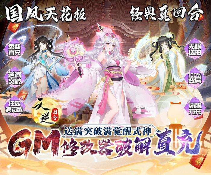 2022送无限真充的手游 变态回合制手游合集推荐