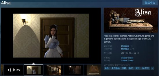 恐怖冒險游戲《艾麗莎》將于今年10月加入中文漢