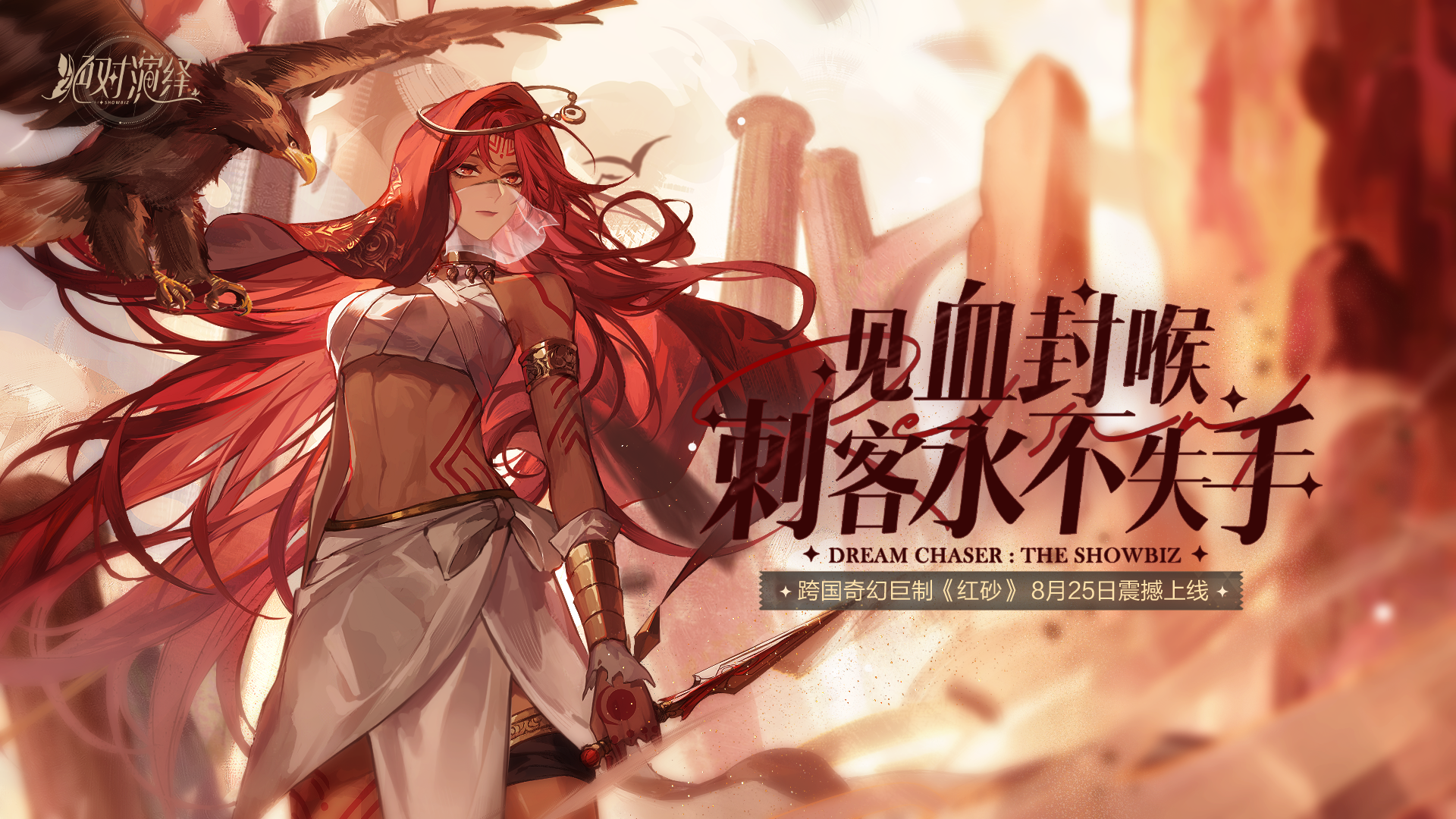 《绝对演绎》新卡牌上线：黑皮御姐、清冷美男 现在的游戏都这么卷吗？