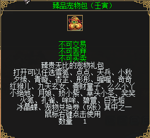 《刀剑online》秋枫虎、乖巧鳄旋风来袭  你想pick哪一只?