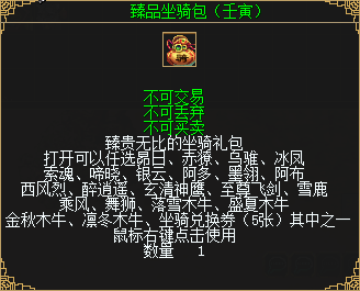 《刀剑online》秋枫虎、乖巧鳄旋风来袭  你想pick哪一只?